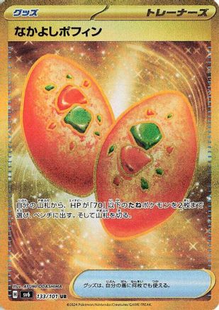 Buddy-Buddy Poffin (Japanese)  133/101 - [SV6 Transformation Mask] - Trinity Hobby