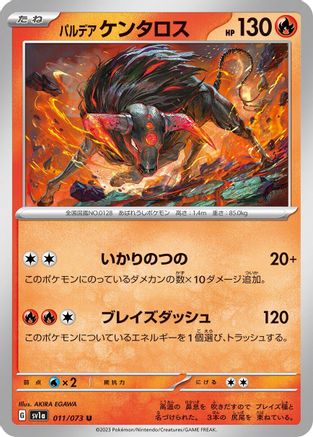 Paldean Tauros - 011/073 (Japanese)  011/073 - [SV1a Triplet Beat]