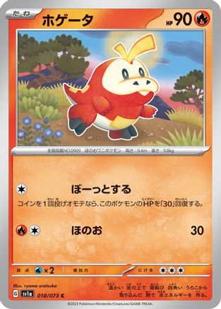 Fuecoco - 018/073 (Japanese)  018/073 - [SV1a Triplet Beat]