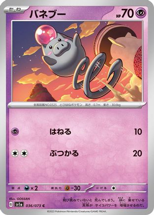 Spoink (Japanese)  036/073 - [SV1a Triplet Beat]