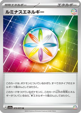 Luminous Energy (Japanese)  073/073 - [SV1a Triplet Beat]