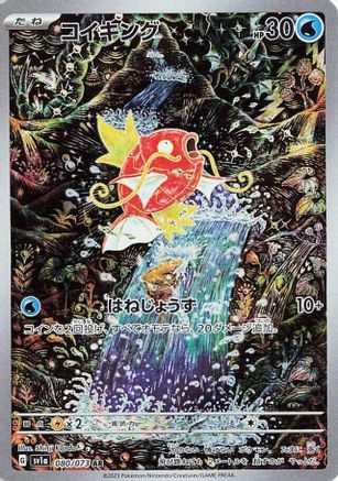 Magikarp - 080/073 (Japanese)  080/073 - [SV1a Triplet Beat]
