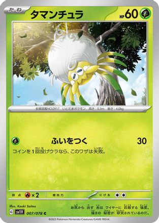 Tarountula - 007/078 (Japanese)  007/078 - [SV1V Violet ex]