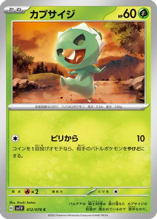 Capsakid - 012/078 (Japanese)  012/078 - [SV1V Violet ex]