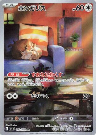 Skwovet - 090/078 (Japanese)  090/078 - [SV1V Violet ex]