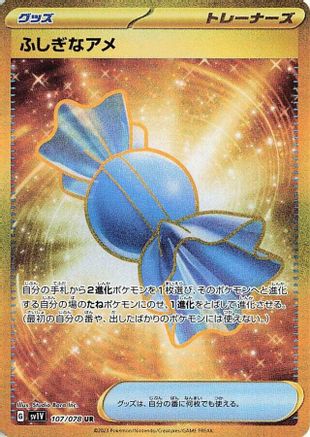 Rare Candy - 107/078 (Japanese)  107/078 - [SV1V Violet ex]
