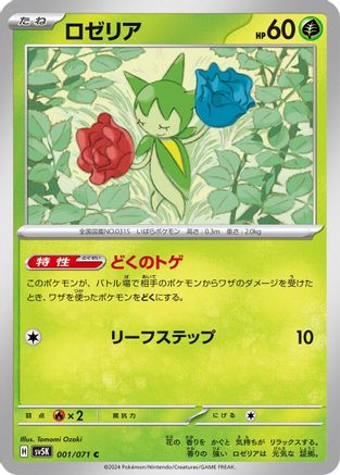 Roselia (Japanese)  001/071 - [SV5K Wild Force]
