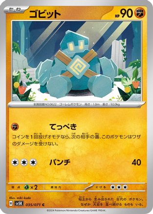 Golett (Japanese)  035/071 - [SV5K Wild Force]