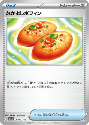 Buddy-Buddy Poffin (Japanese)  063/071 - [SV5K Wild Force]
