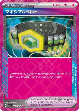 Maximum Belt (Japanese)  066/071 - [SV5K Wild Force]