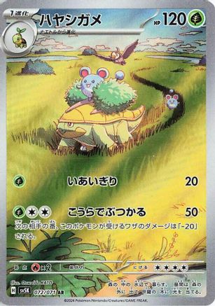 Grotle - 072/071 (Japanese)  072/071 - [SV5K Wild Force]
