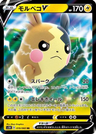 Morpeko V - 019/060 (Japanese)  019/060 - [S1H Shield]