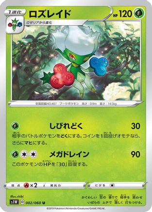 Roserade (Japanese)  002/060 - [S1W Sword]