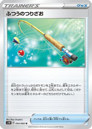 Ordinary Rod - 054/060 (Japanese)  054/060 - [S1W Sword]