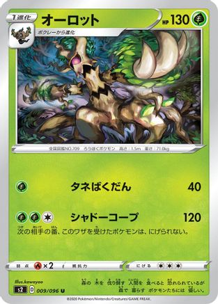 Trevenant (Japanese)  009/096 - [S2 Rebellion Crash]