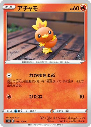 Torchic (Japanese)  010/100 - [S3 Infinity Zone]