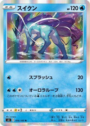Suicune (Japanese)  016/100 - [S3 Infinity Zone]