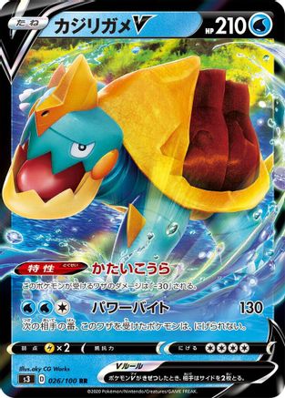 Drednaw V - 026/100 (Japanese)  026/100 - [S3 Infinity Zone]