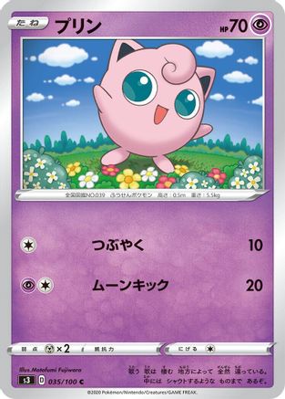 Jigglypuff (Japanese)  035/100 - [S3 Infinity Zone]