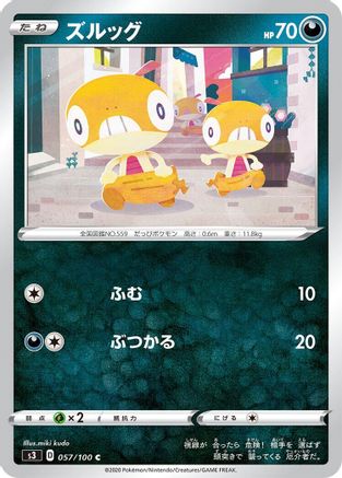 Scraggy (Japanese)  057/100 - [S3 Infinity Zone]