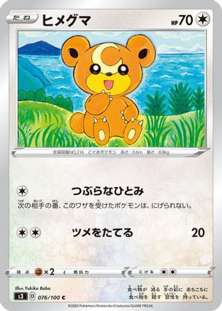 Teddiursa (Japanese)  076/100 - [S3 Infinity Zone]
