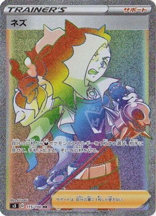 Piers - 115/100 (Japanese)  115/100 - [S3 Infinity Zone]