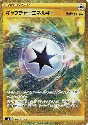 Capture Energy (Japanese)  119/100 - [S3 Infinity Zone]