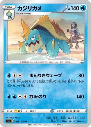 Drednaw (Japanese)  026/100 - [S4 Amazing Volt Tackle]