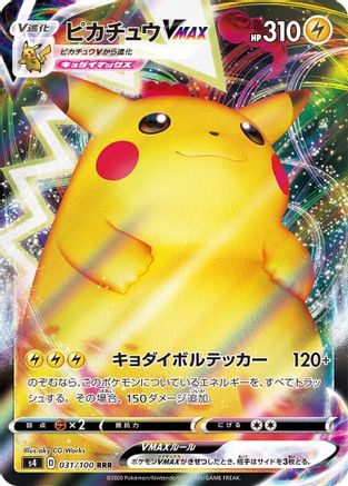 Pikachu VMAX - 031/100 (Japanese)  031/100 - [S4 Amazing Volt Tackle] - Trinity Hobby
