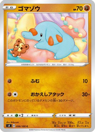 Phanpy (Japanese)  056/100 - [S4 Amazing Volt Tackle]