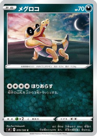 Sandile (Japanese)  070/100 - [S4 Amazing Volt Tackle]