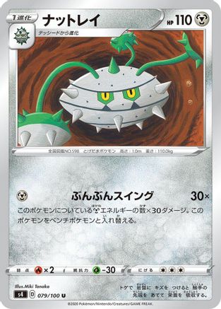Ferrothorn (Japanese)  079/100 - [S4 Amazing Volt Tackle]