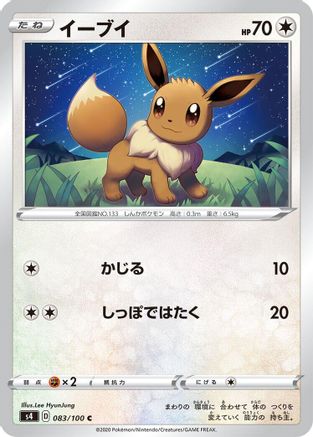 Eevee (Japanese)  083/100 - [S4 Amazing Volt Tackle]