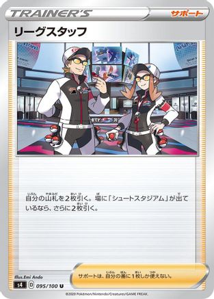 League Staff (Japanese)  095/100 - [S4 Amazing Volt Tackle]