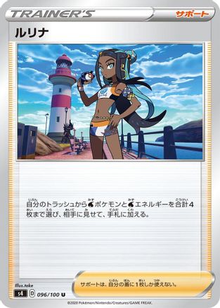 Nessa - 096/100 (Japanese)  096/100 - [S4 Amazing Volt Tackle]