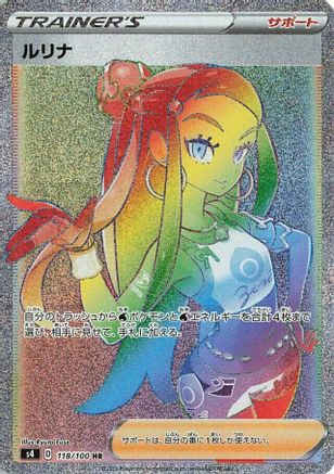 Nessa - 118/100 (Japanese)  118/100 - [S4 Amazing Volt Tackle]