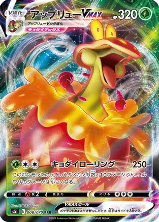 Flapple VMAX - 008/070 (Japanese)  008/070 - [S5I Single Strike Master]