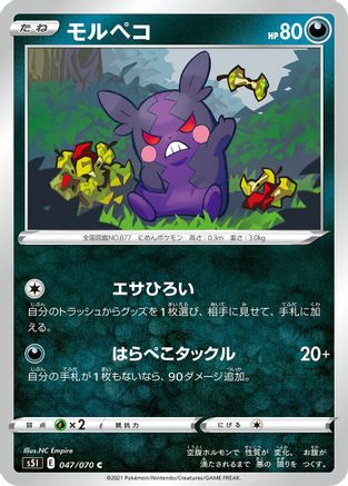 Morpeko (Japanese)  047/070 - [S5I Single Strike Master]