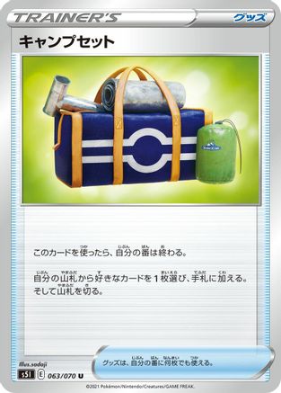 Camping Gear (Japanese)  063/070 - [S5I Single Strike Master]