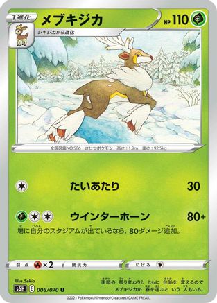 Sawsbuck (Japanese)  006/070 - [S6H Silver Lance]