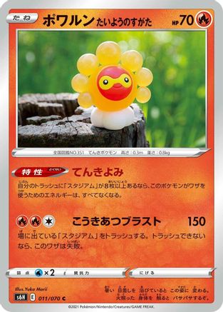 Castform Sunny Form (Japanese)  011/070 - [S6H Silver Lance]