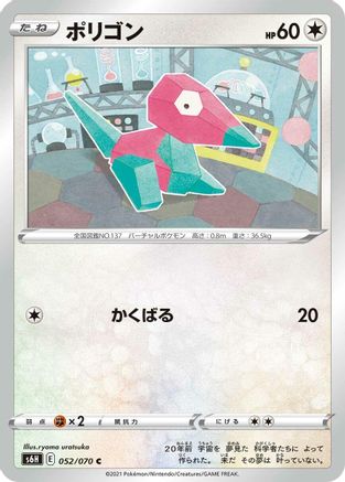 Porygon (Japanese)  052/070 - [S6H Silver Lance]