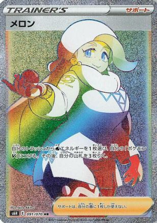 Melony - 091/070 (Japanese)  091/070 - [S6H Silver Lance]