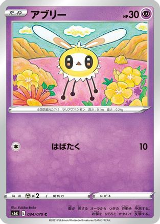 Cutiefly (Japanese)  034/070 - [S6K JetBlack Spirit]