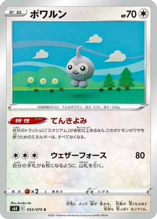 Castform (Japanese)  053/070 - [S6K JetBlack Spirit]