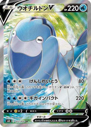Arctovish V - 072/070 (Japanese)  072/070 - [S6K JetBlack Spirit]