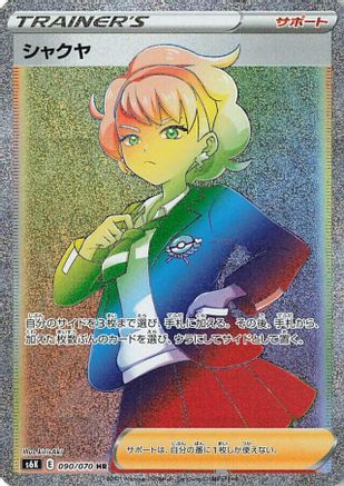 Peonia - 090/070 (Japanese)  090/070 - [S6K JetBlack Spirit]