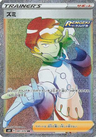 Siebold - 091/070 (Japanese)  091/070 - [S6K JetBlack Spirit]