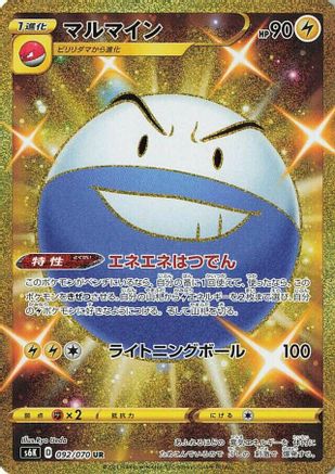 Electrode (Japanese)  092/070 - [S6K JetBlack Spirit] - Trinity Hobby
