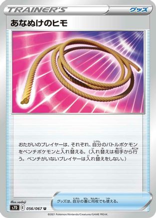 Escape Rope (Japanese)  056/067 - [S7D Skyscraping Perfection] - Trinity Hobby